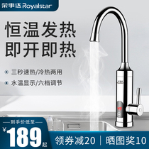 Rongshida electric faucet Instant fast electric heater Tap water hot and cold dual-use kitchen treasure water heater