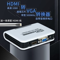 BOWU HDMI-VGA converter with audio mock box network TV PS4 laptop connection monitor switching projector videoto adapter switching head