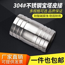 Factory direct 304 stainless steel double head pagoda barbed bamboo joint soft silicone leather pipe fittings household accessories