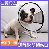 Elizabeth ring Dog cat headgear Anti-licking collar Pet neck cover Soft collar Cat neck ring Cat shame ring