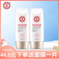 Great Treasure Sunscreen Cream Collection Whitening Sunscreen Dew 75g * 2 bottles SPF30 Seasons moisturizing Isolation UV Face