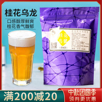 Keka Osmanthus Oolong tea triangle tea bag 8G combination type scented tea cold tea cheese now gong tea tea bag