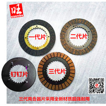 High-quality kart special air-cooled gasoline engine power gearbox reduction clutch plate double-sided friction plate