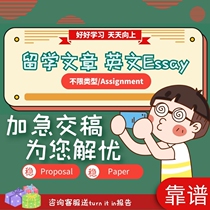 Study Abroad English Essay Writing Economics Accounting Law History Business Art Philosophy Social Psychology Statistics SPSS