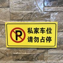Private car parking place Do not make up for stop Reminder Signs Car parking Car Places License Plate with double-sided adhesive sticker small number