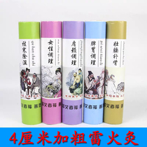 Plus Coarse Thunder moxibustion 4cm Home Chill Shoulder neck Spleen Stomach Women Conditioning Suspended Moxibustion Strips Aiba Smoked Ai Strips