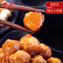 (Lao Li)Wenzhou specialty Zhejiang time-honored brand spiced stewed meatballs combination