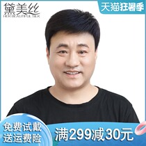 Wig male short hair Korean version handsome middle-aged mens wig real hair flat head real hair wig set male