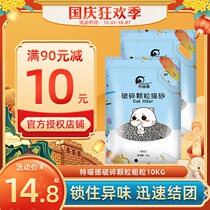 Madian Lao Zhao Special Meow De Bentonite Purple Cracking Rock 10kg kg 20kg cat litter large particles are not easy to bring out cat litter