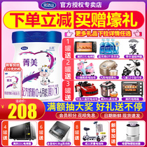 Wundashan Milk powder Jingmei 1st stage Century Beibei Infant Formula Milk Powder Probiotic baby 1st stage 800g can