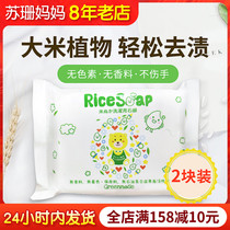 2 pieces Japanese green nose baby laundry soap infant soap newborn baby special BB soap to stain