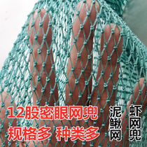 Plastic wire fishing net Copy net head half hand-woven fish net Fishing fish net Dense-eyed loach shrimp fish net