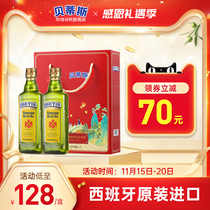 (Original imported) Bettis genuine olive oil edible 500ml * 2 bottles of stir-fry gift for group purchase gift box