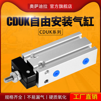 CDUK cylinder CDUC16 20-5 10 10 20 20 25 30 35 40 50 60 60 75 70 80