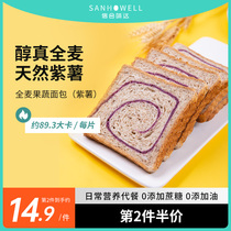 Purple potato Whole wheat bread Sugar-free whole grains Sliced toast Low-fat whole grains Pregnant women nutritious breakfast