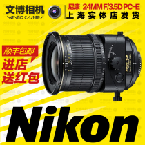 Nikon Nikon Nikkon PC-E nickel 24mm f 3 5D PC-E shift lens installment purchase