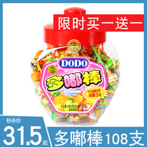 Xu Fuji lollipop net celebrity Dodo stick 108 fruit flavor mixed flavor 61 childrens candy snack barrel