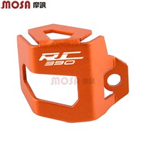 Suitable for KTM RC390 DUKE390 modified rear brake oil pump protective cover rear oil pot protective cover accessories