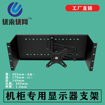 19-inch locker LCD monitor installed bracket embedded process control monitor LED monitor panel