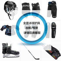 Bauer Bauer ice hockey protective gear suit helmet anti-wrestling pants filming Film Art Photo advertising ice hockey protective gear rental