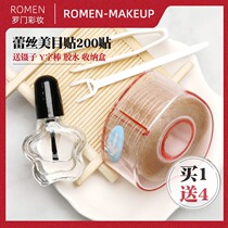 Lace double eyelid patch female seamless artifact mesh hollow invisible natural mesh double-sided male shaped fiber line