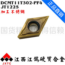 JXTC Jiang tungsten DCMT11T302 PF4 JT1225 inner hole turning tool processing stainless steel cost-effective direct sales