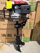 Outboard machine Loncin 196cc four-stroke pulping machine propeller motor Luxury triumph wave Huake fisherman
