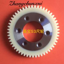 Gaobao printing machine accessories 53-foot wheel 51-foot Press wheel scraper ink plate press sheet wool wheel suction nozzle Fida suction nozzle