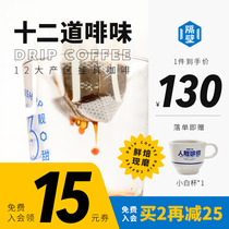 Next door workshop American hanging coffee sugar-free 0 fat new portable boutique freshly ground coffee 36 packs of black coffee powder