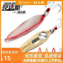 GT-BIO giant emperor racing boat evolution version Luya bait sequin fake bait artificial bait king King Road 5 bait commotion white bar