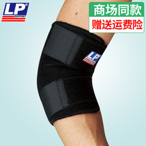 Authentic LP Elbow Guard 759 Unisex Single Shoulder Basketball Badminton Fitness Shoulder Dislocation Draught Fixed Strap