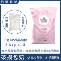 French imports Earl t45 high gluten flour sheep horn Blieu Praises Soft Otoast Sweet Bread 2 5kg Packing