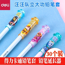 Del 0497 Wang Wang Wang team made great merit pencil cap protective cover Primary School students cute creative transparent pen set cartoon grip pencil extension device multi-function pen cap stationery