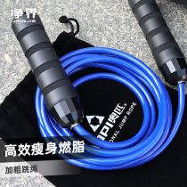 Professional weight-bearing skipping rope fitness male adult female weight loss skipping rope special sports women fat burning bold jumping god rope