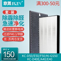 Italian cyanine (IKIN) adapted to Sharp air KC-D50 KC-D50 KC-E50 KC-F50D40E KC-F50D40E