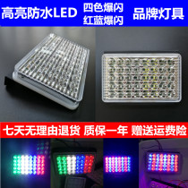 12V24V car truck red and blue flash light led warning light brake light side light colorful light rear tail light