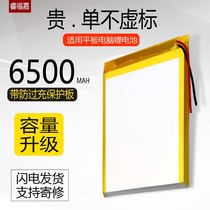 10 1 inch 12 inch 14 inch tablet super large capacity universal polymer lithium battery 3 7V learning machine core
