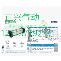Brand new original TPM standard cylinder SCJ80-75-50 I
