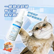 22 4 Expired cabbage price must enter ~ Uriage Yiquan soothing repair spray 100ml CICA liquid bandage