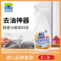 Imported Toeic biological enzyme enzyme cleaner kitchen strong oil removal range hood clothes scale bathroom