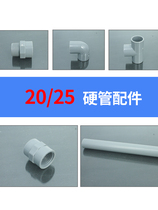 Turnover box filter fish tank fish pond filter DIY accessories elbow straight through inner and outer wire tee plug PVC pipe fittings