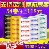 Express packaging tape Taobao warning tape Large roll sealing box sealing transparent tape cloth wholesale custom tape