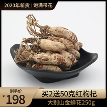 Dabie Mountain Cicada flower 2020 new product 250g cordyceps powder Chanhua Bamboo forest Cicada flower Zhizhi non 500g