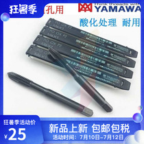 Yamawa Japan Yamaawa PO OX first end wire cone M1 6M2M3M4M5M6M8M12 stainless steel wire tap