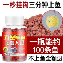 Through Killing Fish Bait Hollow Bait Fishing Small Drug Carp Carp Carp Carp Bait Black Pit Wild Fishing Reservoir Fish Bait Stock