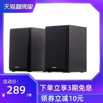 EDIFIER RAMBLER R980T computer multimedia speaker Wooden 2 0 subwoofer desktop active audio