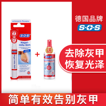 German SOS nail fungus pen Bright nail special antibacterial liquid Nail polish nutrient solution Disease nail thickening Nail soft nail