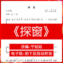 Exploring Windows D Tune Solo guzheng Grand Division Leaning Aunties version of the pure zither video electronic version of the cookie automatically shipped