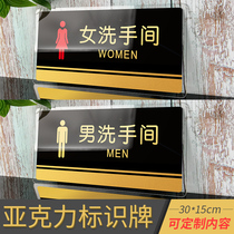 Large acrylic mens and womens public toilets room signs room cards toilet signs signs signs signs shopping mall hotel toilet signs signs signs Custom House plates