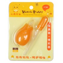 Chicken Cardi KD3031 baby suction nasal feeder set Baby 2 Pack (6314)